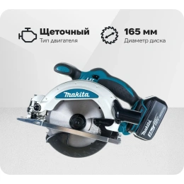 Дисковая пила Makita LXT DSS610RF