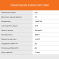 Телевизор LED SunWind 32" SUN-LED32XS300 Яндекс.ТВ черный HD 60Hz DVB-T DVB-T2 DVB-C DVB-S DVB-S2 USB Smart TV