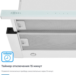 Вытяжка встраиваемая Zugel ZHT652GW белый управление: сенсорное 1 мотор