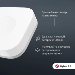 Умная кнопка Aqara T1 1кн. р.д.10м белый WB-R02D