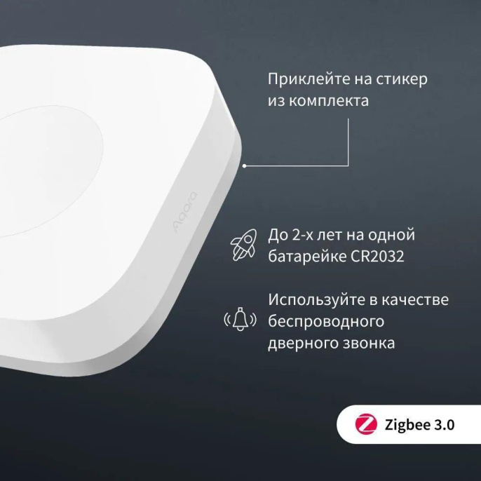 Умная кнопка Aqara T1 1кн. р.д.10м белый WB-R02D