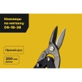Ножницы по металлу Inforce прямой рез 250 мм 06-18-38