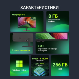 Моноблок Digma Action 23.8" Full HD Ryzen 5 3500U 2.1 8Gb SSD256Gb Vega 8 Windows 11 Pro GbitEth WiFi BT 60W клавиатура мышь Cam черный 1920x1080 DM23R5-8CXW03
