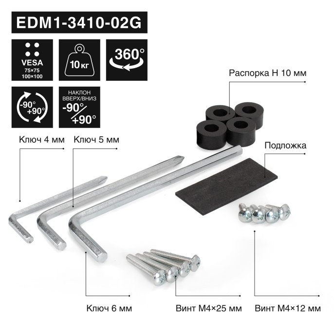 Кронштейн для монитора 13"-34" настольный ExeGate EDM1-3410-02G (газовая пружина, VESA 75x75, 100x100, макс.нагрузка 10 кг, наклон -90°/+90°, поворот -90°/+90°, вращение 360°, 2 способа крепления: сквозное и струбцина, цвет черный) EX300163RUS