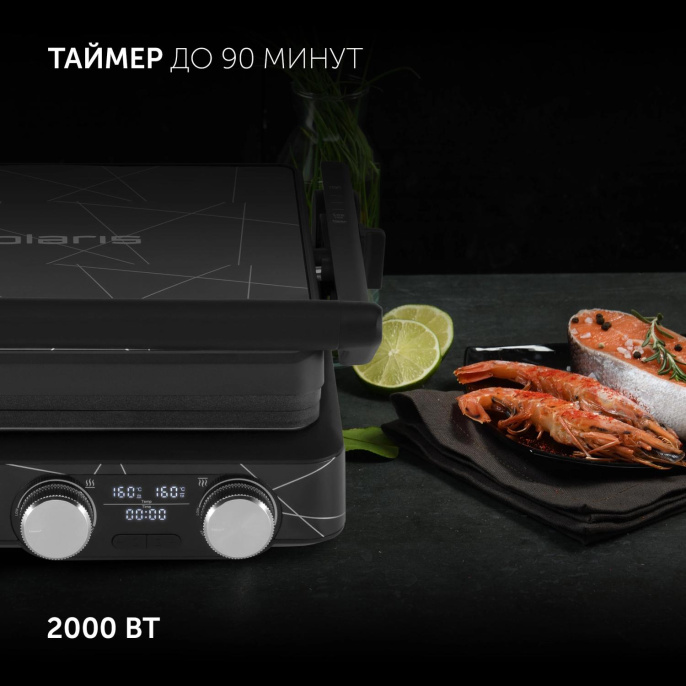 Электрогриль Polaris PGP 2502 2000Вт черный/черный
