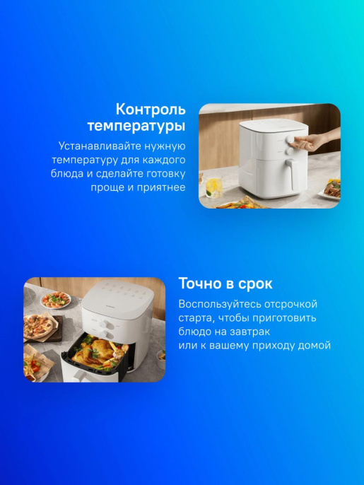 Аэрогриль Xiaomi Air Fryer Essential 6L EU 6л 1550Вт белый (BHR8588EU)