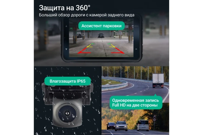 Видеорегистратор Roadgid Premier 4 2CH set 2 ,4603805191001