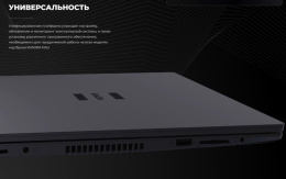 Ноутбук KVADRA NAU LE14U.12.122.001 ЯДРВ.466229.004-08 Core i5-1335U 1.3GHz,14,1" FHD 1920x1080 IPS,16Gb DDR4-3200 1 , 512Gb SSD,55Wh,WiFi/BT, noOS (Y22L01CAS116R_175531)