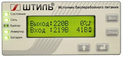 Источник бесперебойного питания Штиль ST1103SL 2700Вт 3000ВА серый