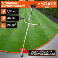 Триммер бензиновый STURM! BT9526