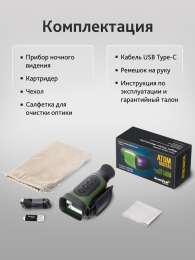 Монокуляр ночного видения Levenhuk Atom Digital DNM50 81698