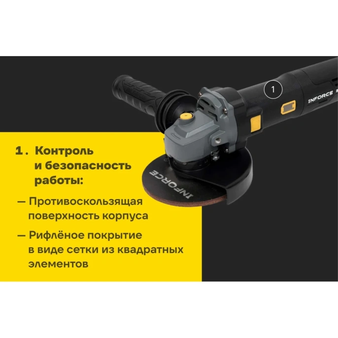 Угловая шлифовальная машина Inforce AG5015ACSV-BL