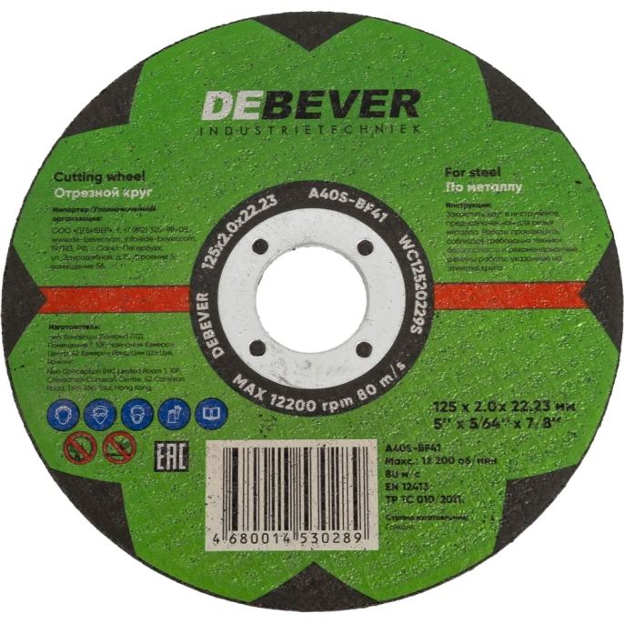Диск отрезной по металлу (125х2х22 мм) Debever Machining Solutions NWC12520229S