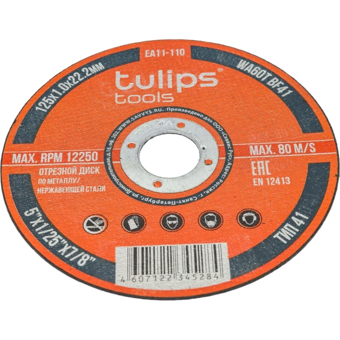 Диск отрезной по металлу WA60TBF (125х1.0х22.2 мм) Tulips tools EA11-110