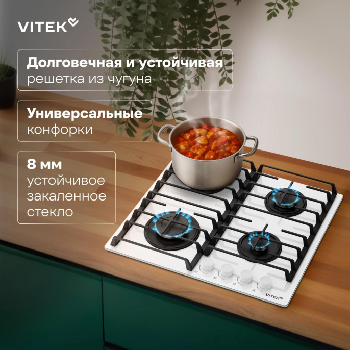 Газовая варочная панель Vitek VGH 6420 WG,  4 конфорки,  закаленное стекло,  белый