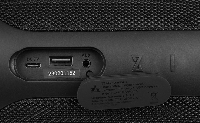 Колонка порт. Ural ТТ М3+ макси черный 35W 1.1 BT/3.5Jack/USB 10м 2500mAh УРАЛ ТТ М3+ МАКСИ Ч