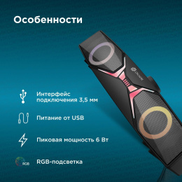 Саундбар Oklick OK-502S 2.0 6Вт черный