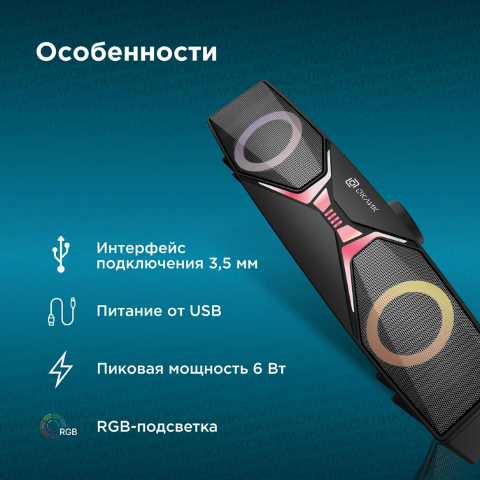 Саундбар Oklick OK-502S 2.0 6Вт черный