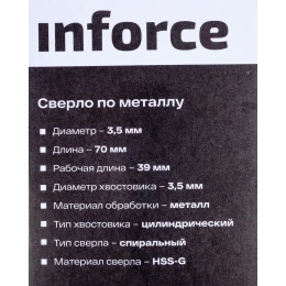 Сверло по металлу HSS-G 2 шт; 3.5х70х39 мм Inforce 11-01-666
