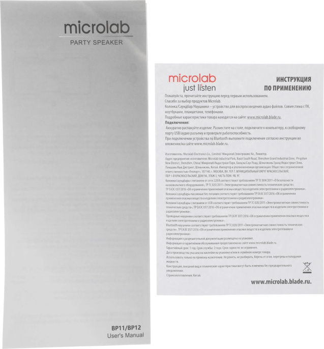 Колонка порт. Microlab BP11 черный/черный 16W 1.0 BT 10м 1800mAh без.бат