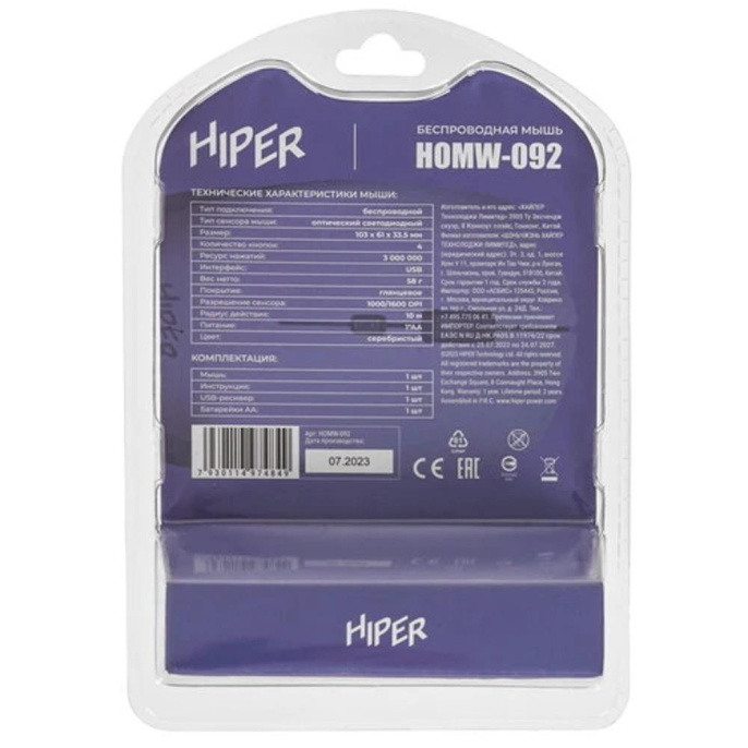 Мышь HIPER беспроводная HOMW-092 {1600dpi, серый, USB, 4кнп}