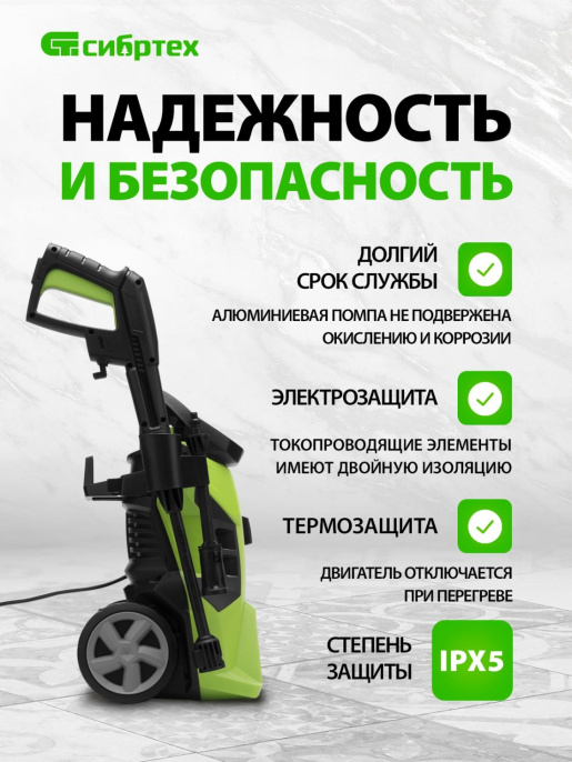 Минимойка Сибртех АМ-1700 1700Вт 58222