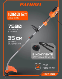 Триммер электрический Patriot ELT 1002 [250301002]