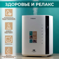 Увлажнитель воздуха ультразвуковой Timberk T-HU3.5-A14E-W, 3.5л, белый/черный