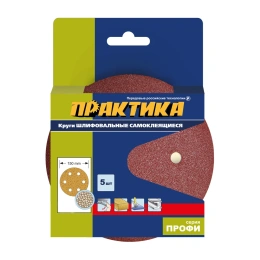 Круг шлифовальный 5 шт; 150 мм; 6 отверстий; P 60 ПРАКТИКА 919-112