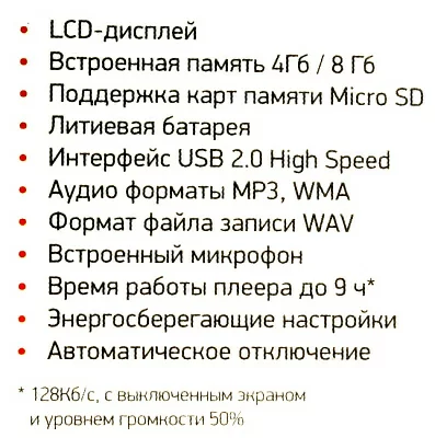 Проигрыватель Digma U3-4GB Black-Orange (MP3 PlayerFM Tuner4GbMicroSDLCDдиктофонUSBLi-Pol)