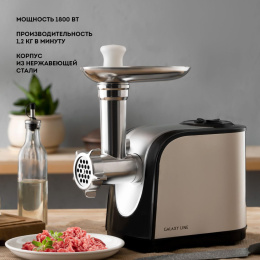 Мясорубка GALAXY LINE GL 2416, черный / серебристый