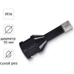 Коронка алмазная для УШМ по керамике 10 мм rage by VIRA 559534