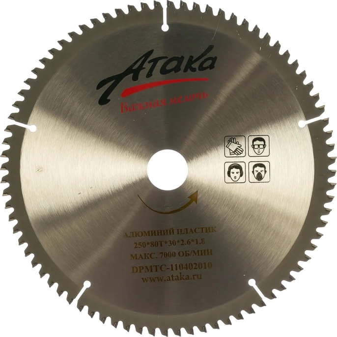 Диск пильный по алюминию и пластику (250х30 мм; 80T; ч/рез отриц.) АТАКА 8077890
