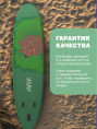 САП доска Hiper SUPB-0147 320 / Supboard Hiper SUPB-0147