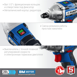 Ударный гайковерт Зубр GB-250-22, 2Ач, с двумя аккумуляторами