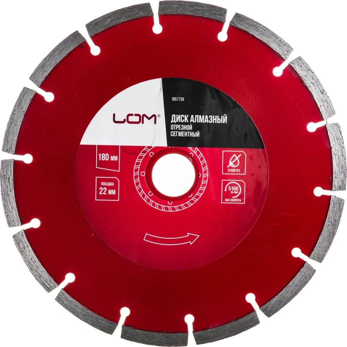 Диск алмазный отрезной сегментный сухой рез (180х22.2/16 мм) LOM 1857738