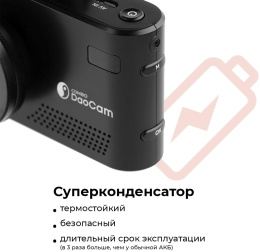 Видеорегистратор с радар-детектором DAOCAM Combo 2CH,  GPS