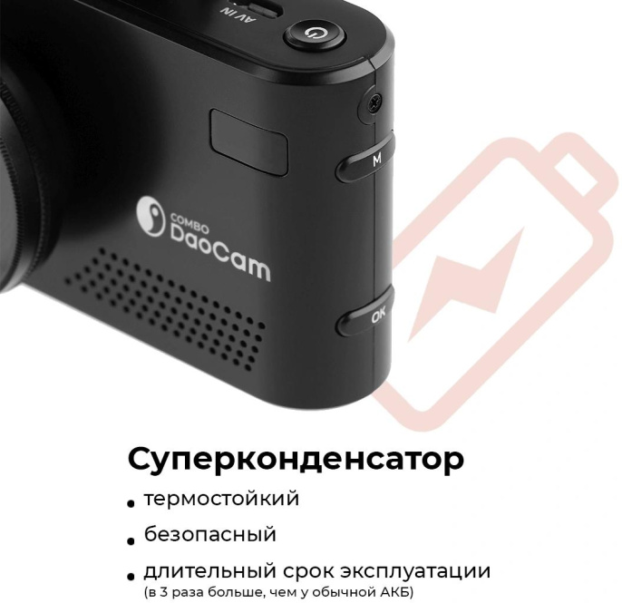 Видеорегистратор с радар-детектором DAOCAM Combo 2CH,  GPS