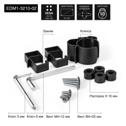 Кронштейн для монитора 13"-32" настольный ExeGate EDM1-3210-02 (VESA 75х75, 100х100 мм, макс. нагрузка 10 кг; наклон -90°/+90°, поворот -90°/+90°, вращение: 360°, 2 способа крепления: сквозное и струбцина, цвет черный) EX297360RUS