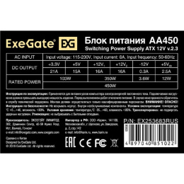 Блок питания 450W ExeGate AA450 ATX, 8cm fan, 24pin, 4pin, 2xSATA, IDE EX253683RUS