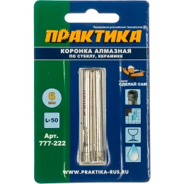 Коронка алмазная по стеклу и керамике (2 шт; 6 мм) ПРАКТИКА 777-222