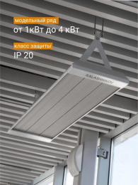 Обогреватель инфракрасный Kalashnikov KIRH-E06P-11 600Вт серебристый