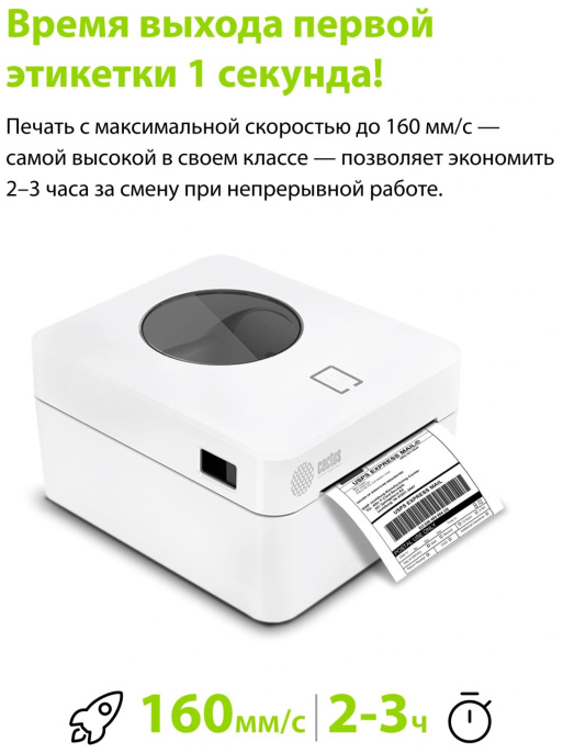 Принтер этикеток Cactus CS-TP-D410U-W,  белый