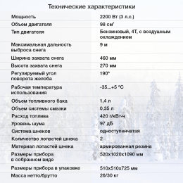 Снегоуборщик StarWind GST-2246,  бензиновый, 3л.с.