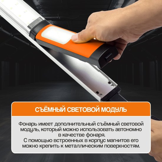 Фонарь MaxPiler MHL-01 (подкапотный, аккумуляторный, 1200/500 Лм, съемный модуль, LED, длина: 1.3-1.9 м, 360*, 2.5-8 ч)