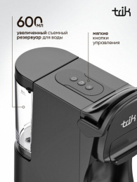 Кофемашина капсульная TRIK ST-554 4 адаптера, 19бар, 0,6л