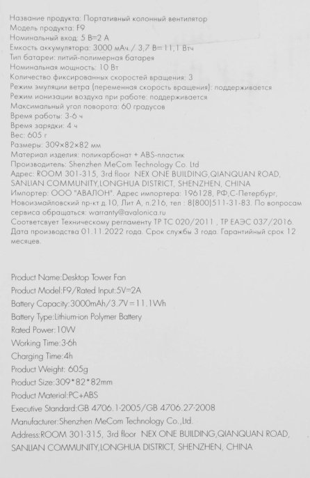 Вентилятор настольный Solove Comfort F9 10Вт скоростей:3 бежевый упак.:1шт F9 BEIGE RUS