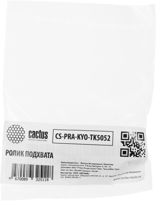 Ролик подхвата Cactus CS-PRA-KYO-TK5052 302ND94340 для Kyocera TASKalfa 2552ci/3252/4002i/5002i/6002i