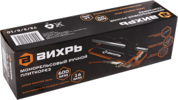 Плиткорез ручной Вихрь 73/3/5/10 оранжевый/черный