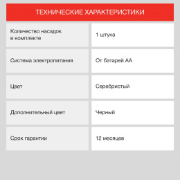 Триммер Starwind SHT 4929 серебристый/черный насадок в компл:1шт